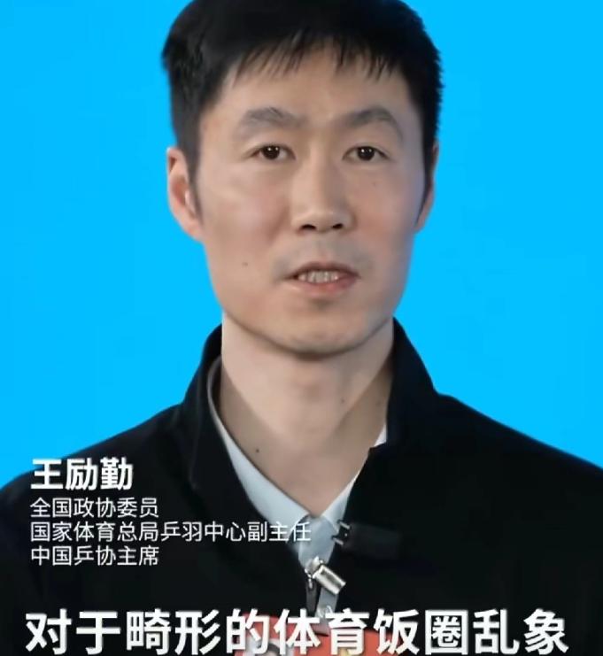 王励勤，严肃痛批！3月11日，全国政协委员王励勤，突然冲上热搜，原因是访谈中，