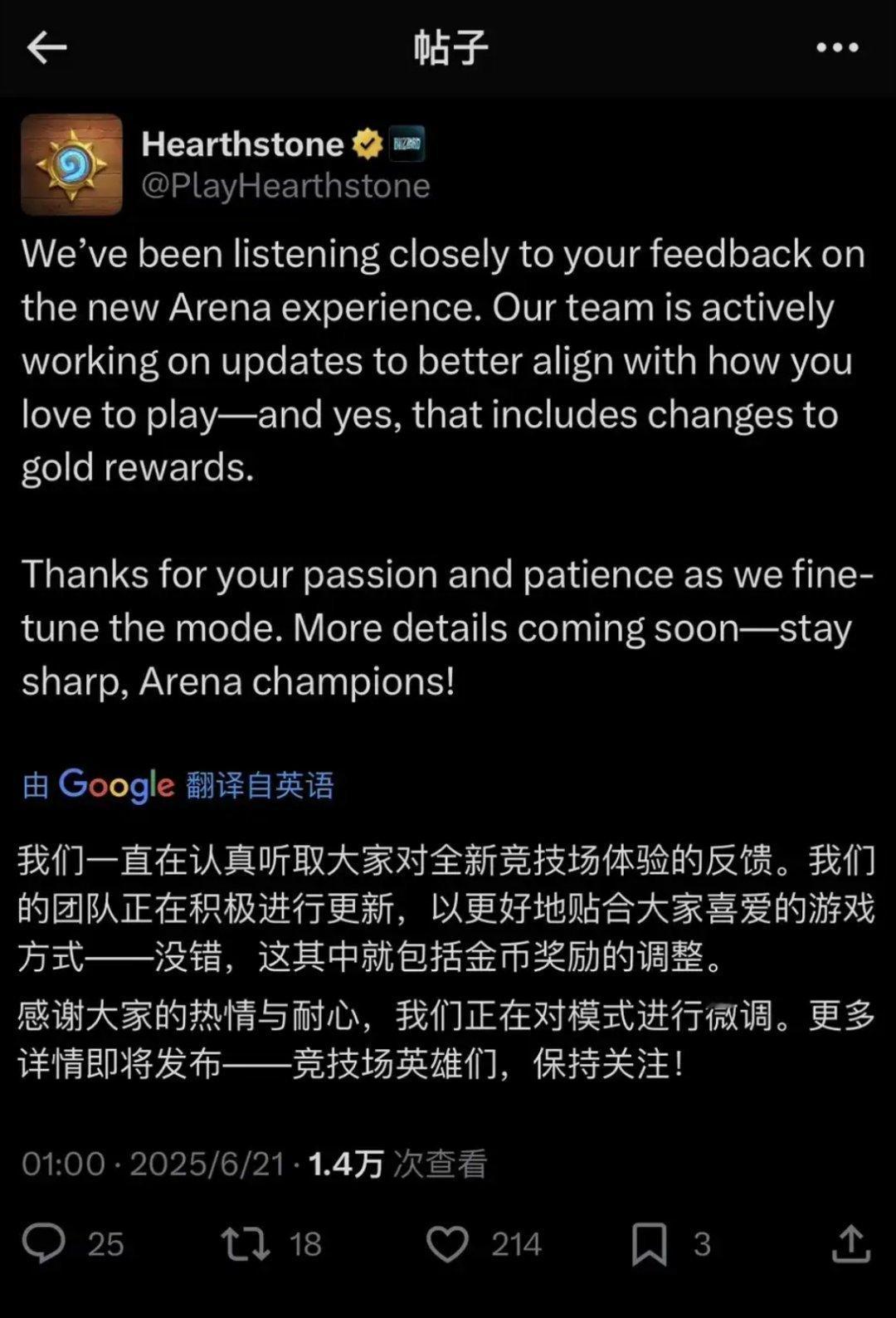 炉石传说炉石新版竞技场金币奖励将调整！我们一直在听取大家对新版竞技场的反馈。团