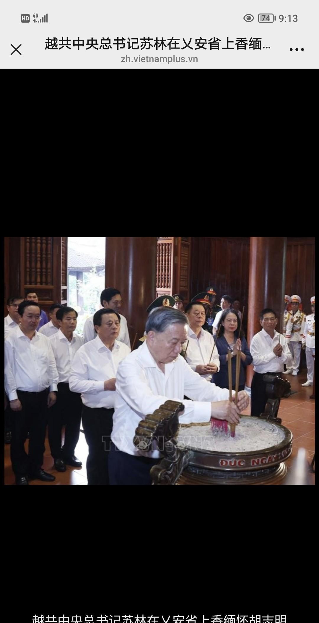 苏林已回到国内并开始调研行程，10号上午在平壤为胡志明雕像揭牌，10晚上观看阅兵