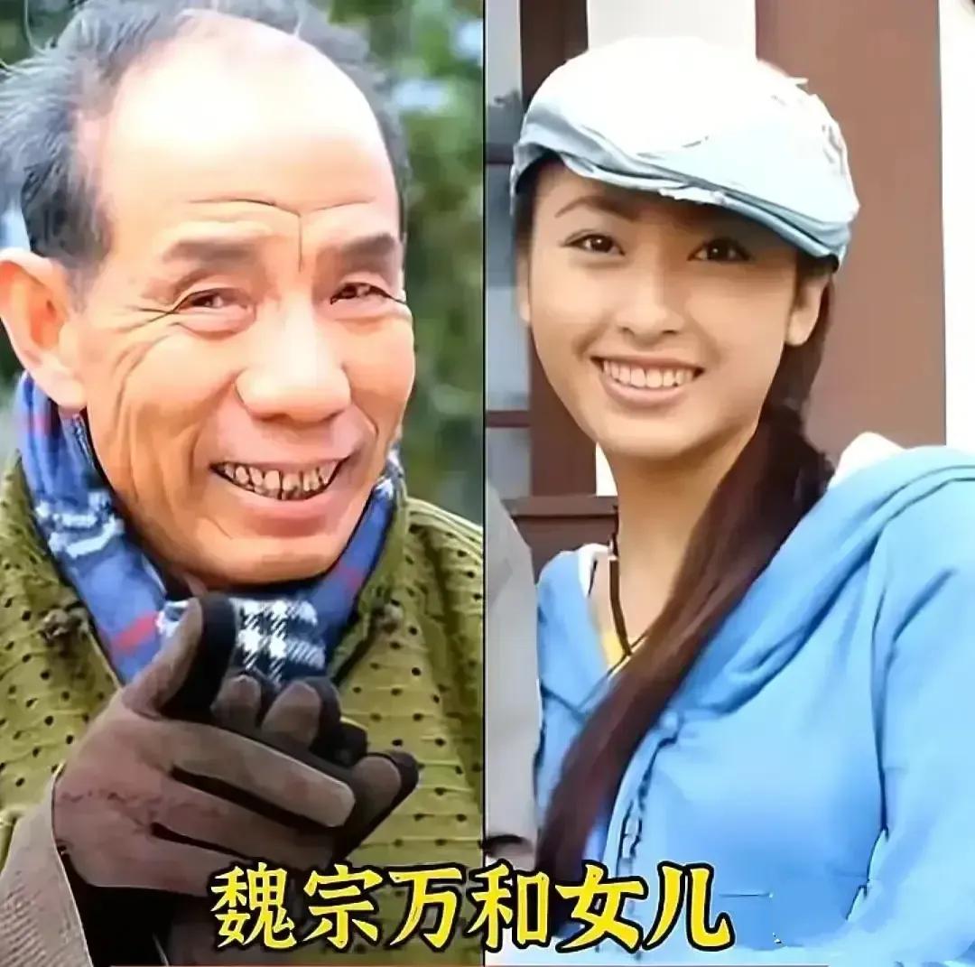 父女同框太有看点了，这些父女长相与反差感都很有意思。魏宗万与女儿，李明与女儿，杜