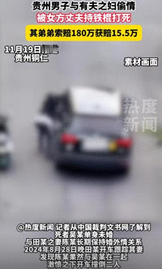 贵州铜仁，一男子发现妻子打扮精致，怀疑她要去会情人，便拿铁棍开车跟踪。跟踪到偏僻