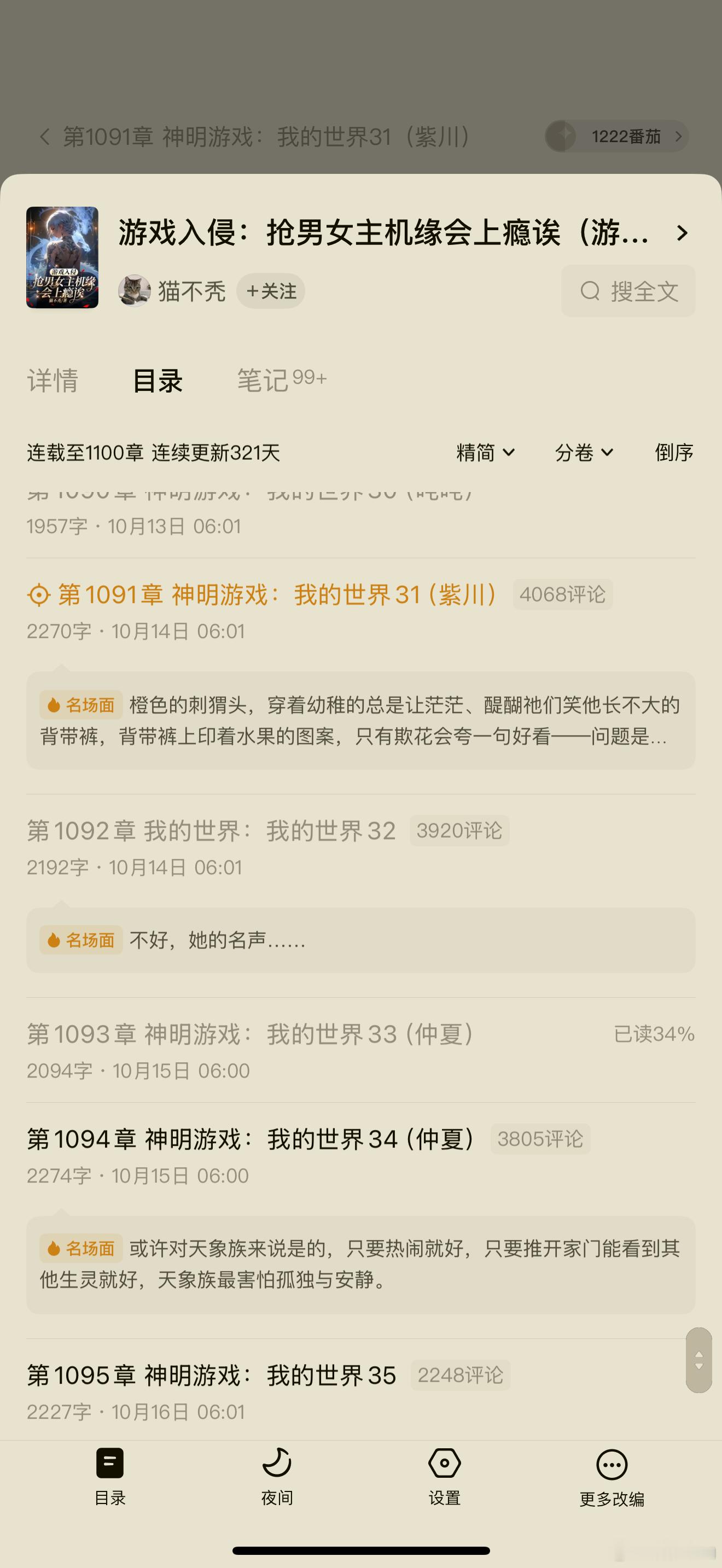 超好看紫川这章哭死[哭哭][哭哭][哭哭]​​​