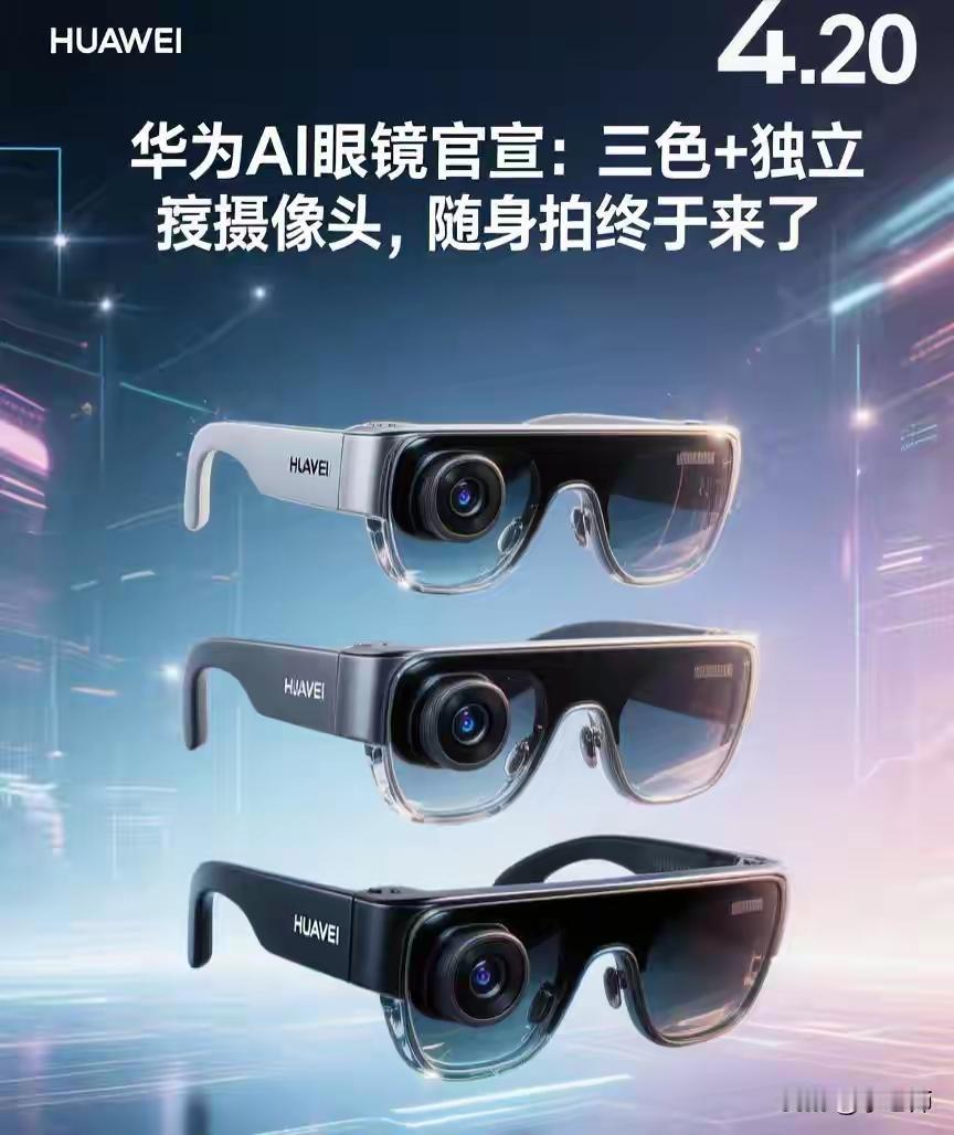 华为这东西一定会卖爆，因为他几乎就是为“户外活动家”们量身定制的～骑行者、登山派