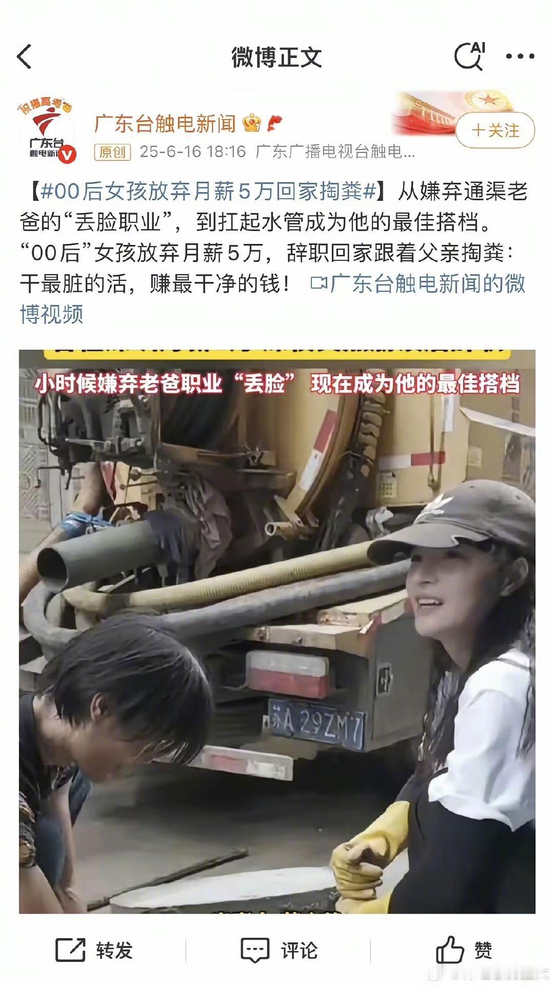 五万不干净吗？为什么要宣传这种，让大家都回家掏粪嘛[裂开]​​​