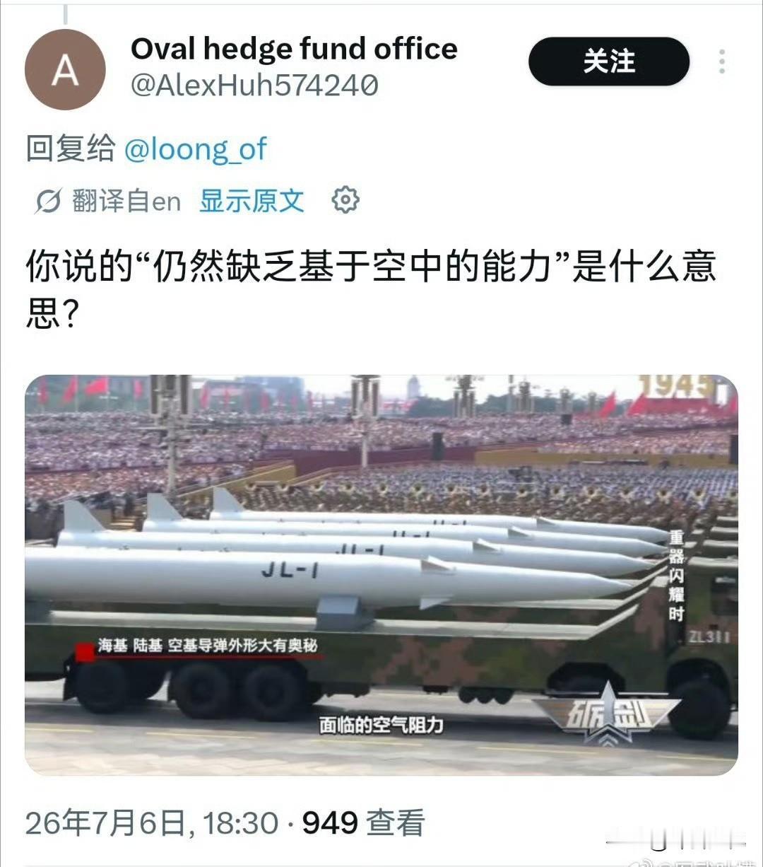 就差他了！国外有网友阴阳怪气，大概率我们很快就会如他们所愿，空基来一发。