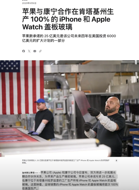 苹果刚刚宣布，所有iPhone和AppleWatch屏幕都将在肯塔基州