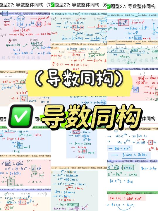 谁还不会导数同构✅