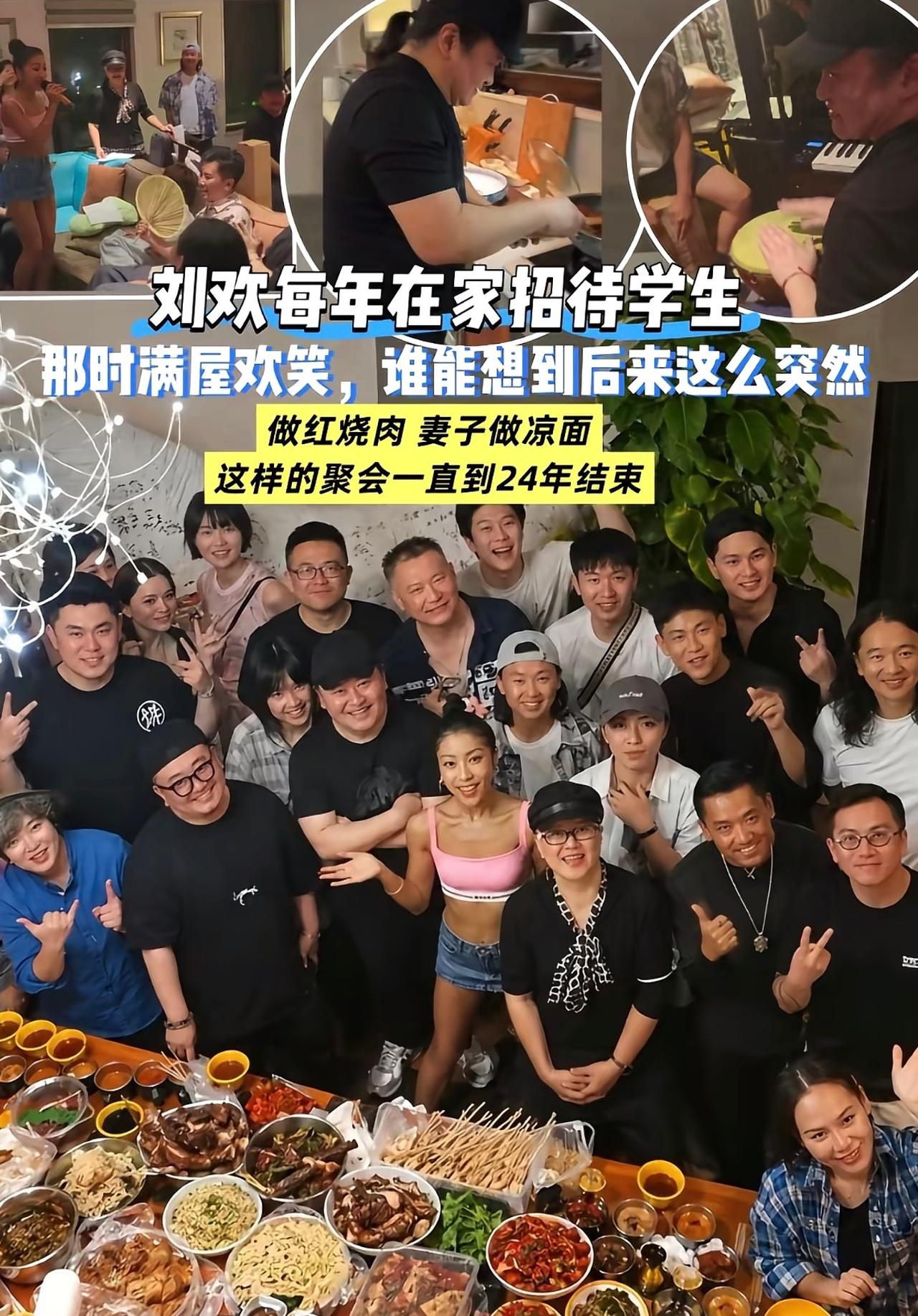 刘欢的私人家宴，藏着最难得的人间烟火谁能想到，刘欢家里不请保姆，却每年都张