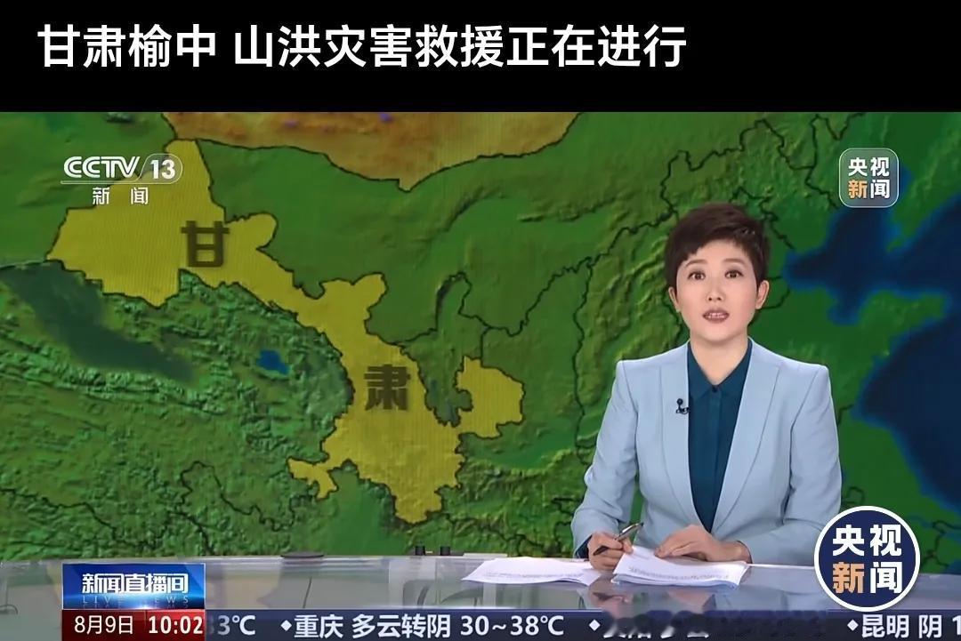 因为强降雨，昨天我们甘肃榆中县发生了洪灾，看的人心里紧张，我们的生命是老天