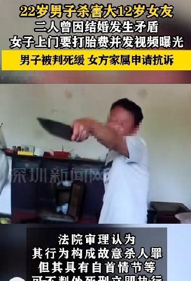 因为3000元打胎费，山东22岁男子杀害大12岁女友判死缓！2026年5月20