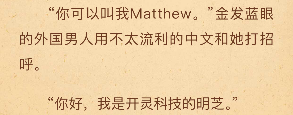 还好这个马修只是个路人真要是主角我真要难受死了费什么（王政）的是男五妈咪嘴