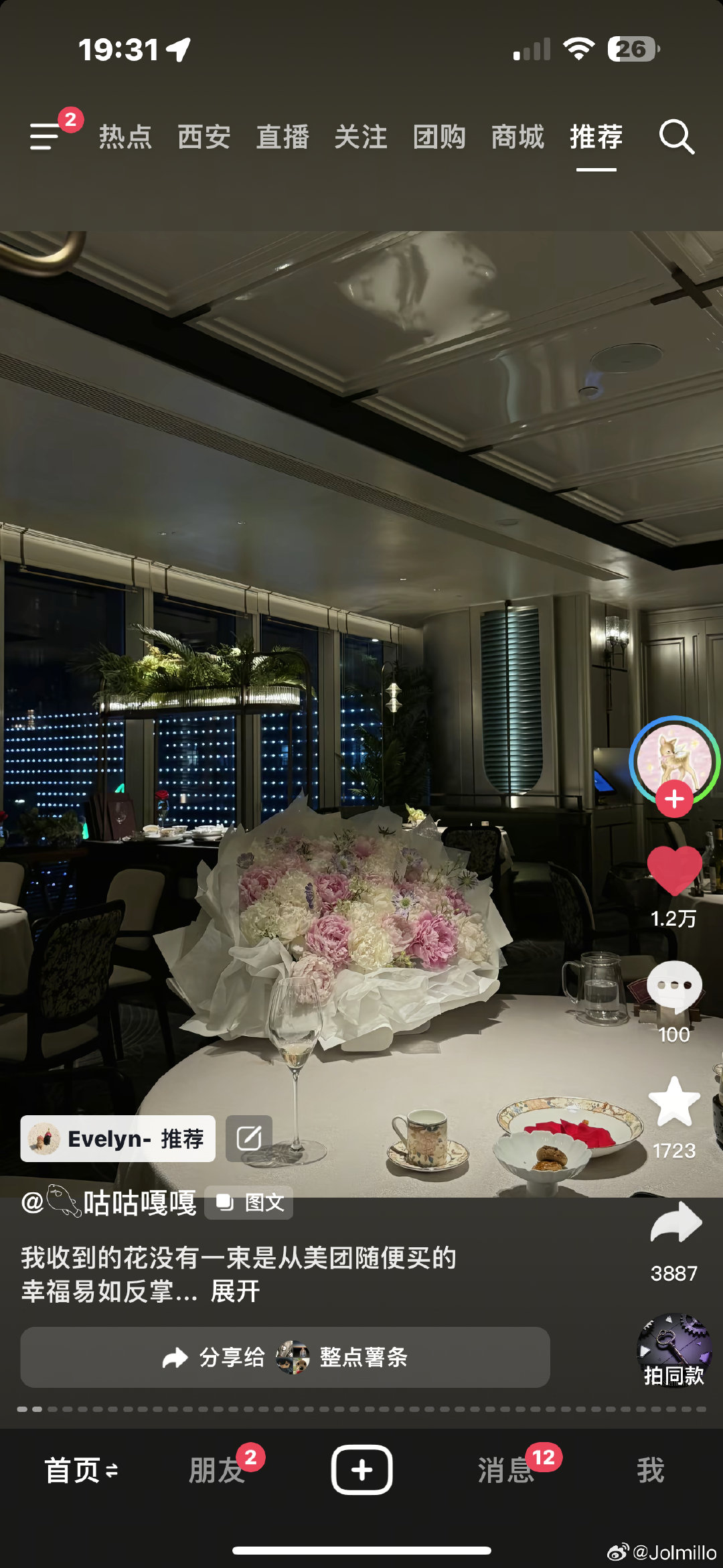 就这样嘲笑我吧​