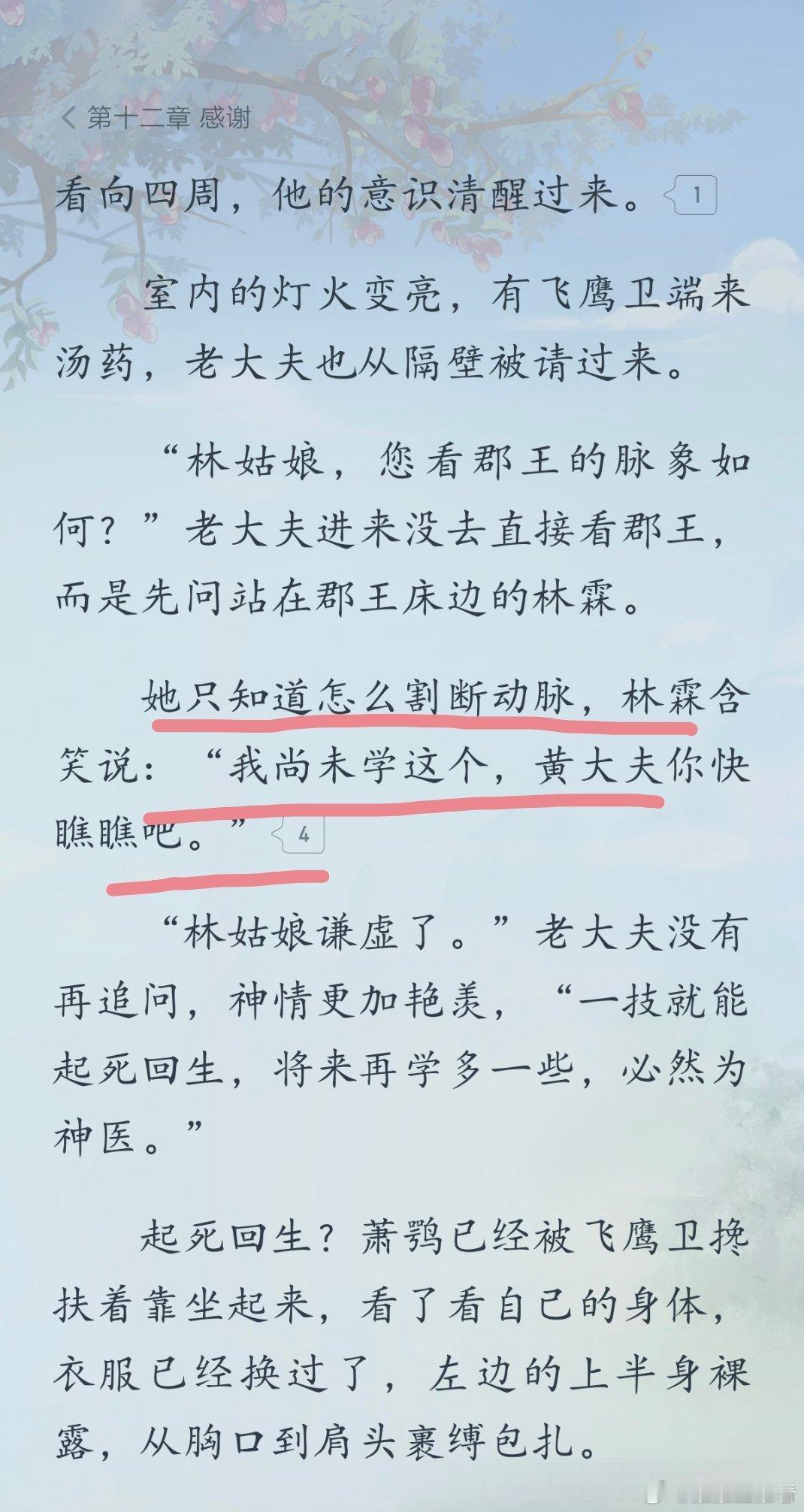 我只知道割断动脉哈哈哈哈哈哈