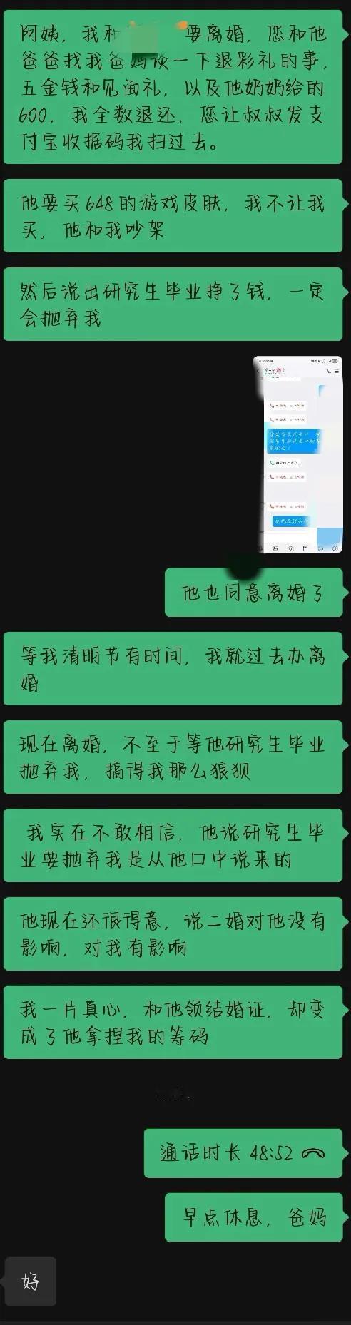 女生结婚半个月准备离婚了，因为老公说研究生毕业就离婚，女生想那不如现在就离，除了