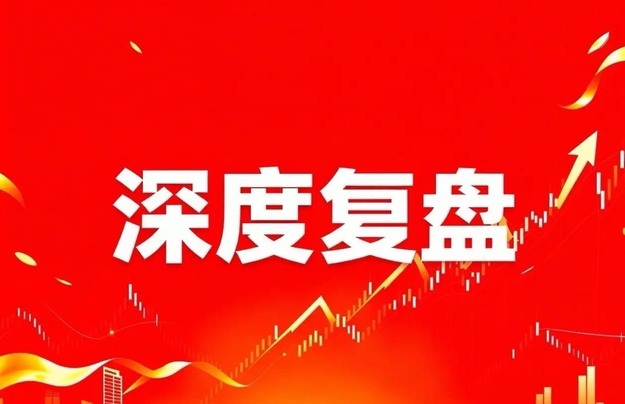 深度复盘，这三只标的值得关注：1、药明康德全球一体化CRDMO龙头，核心亮点：全