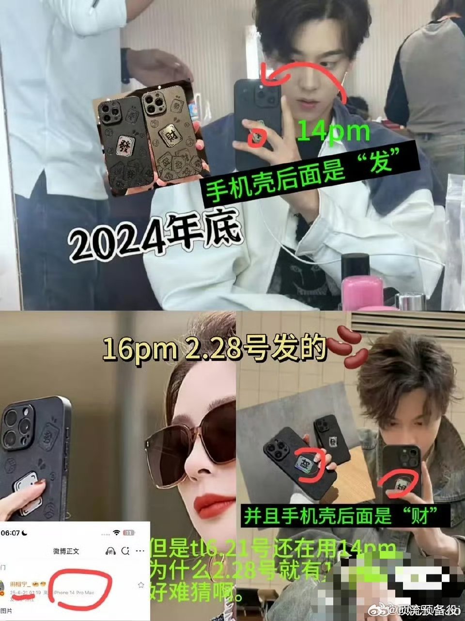 当代网友堪比狄仁杰什么都能找到啊​​​