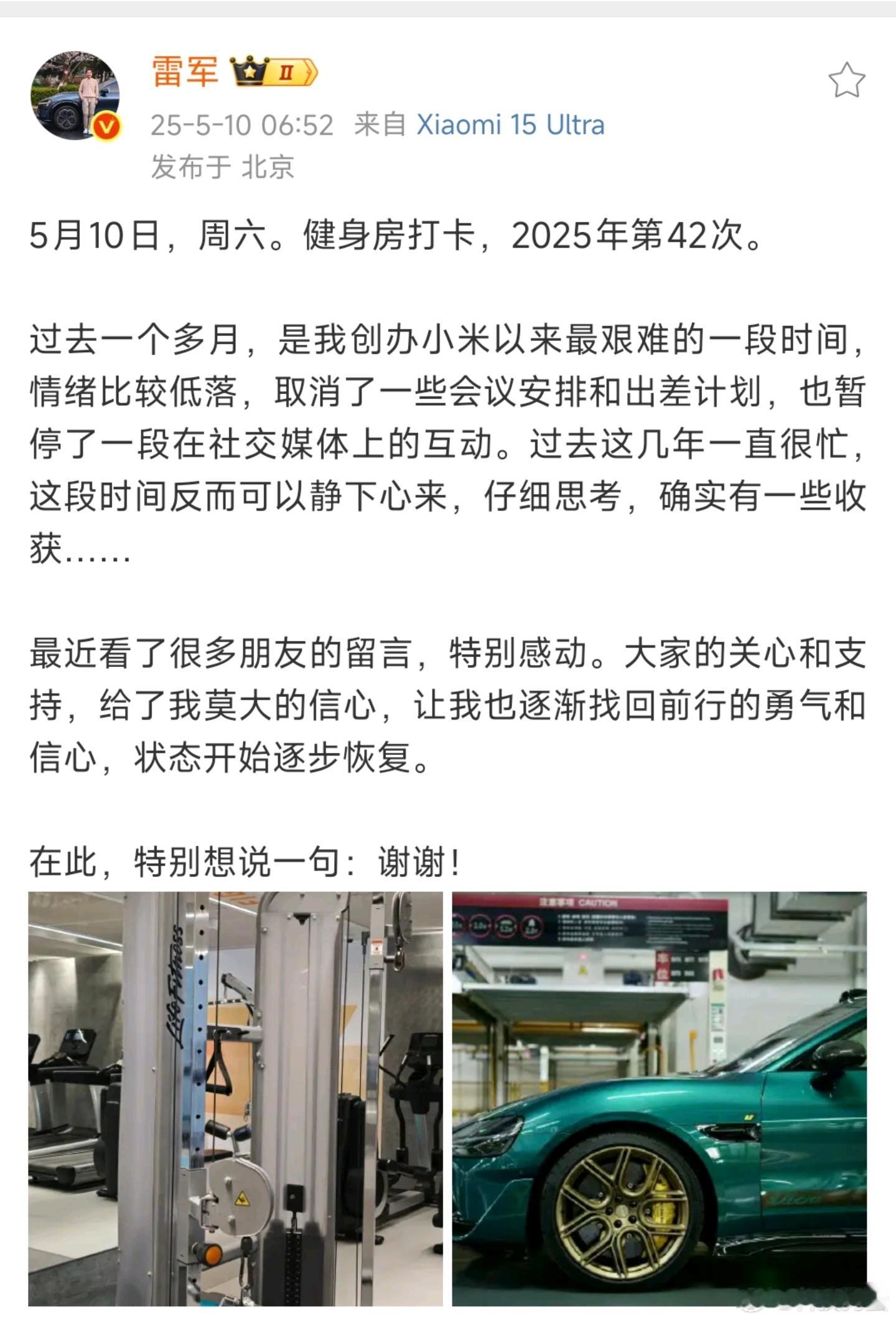 雷军说过去1个月是创业最艰难时期过去这一个月的舆论环境简直差到离谱，无论小米有什