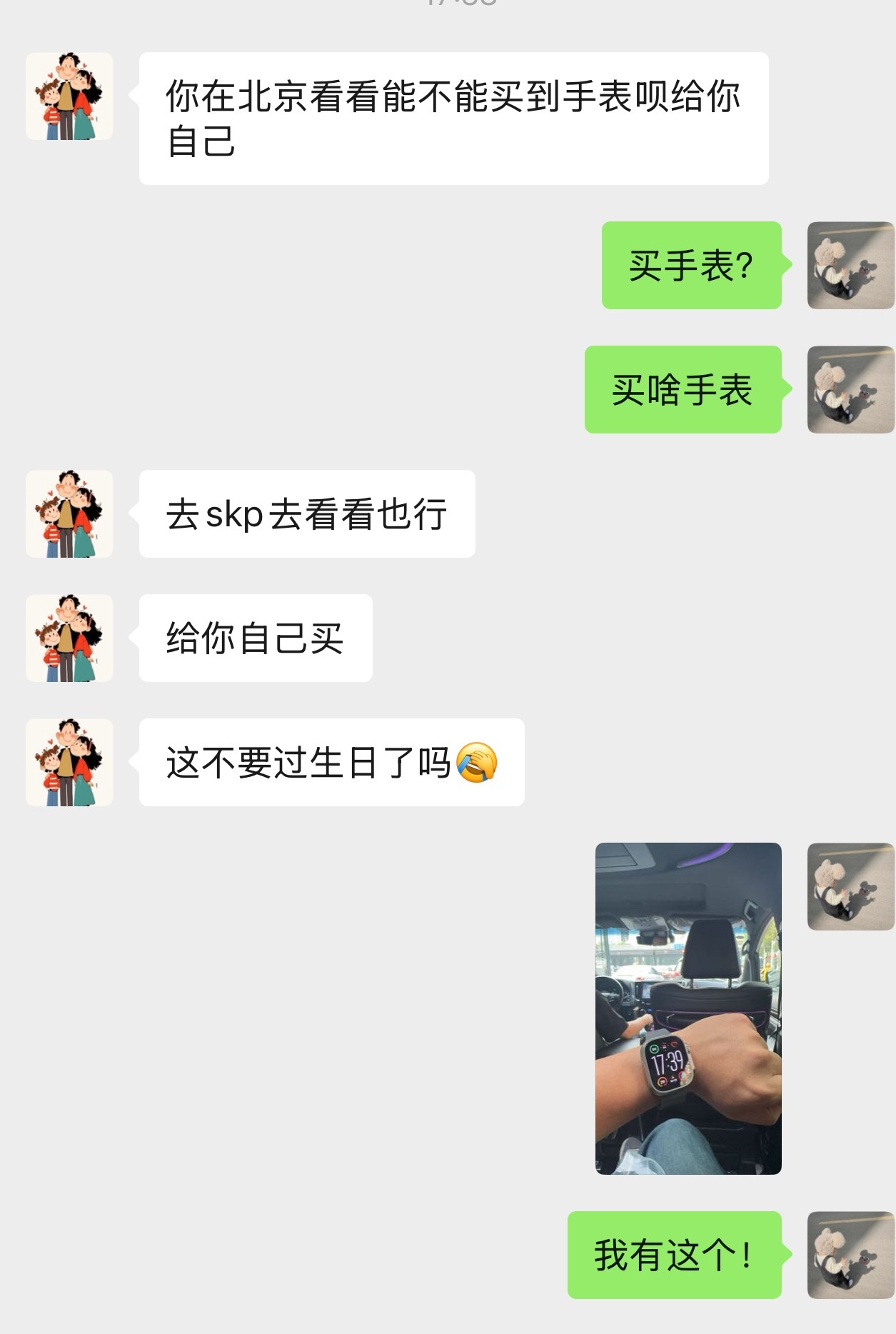 我是撞了什么大运！能找到这样的媳妇！​​​