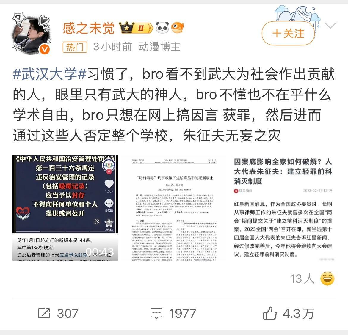 武汉大学越看越有点穿越回去的感觉了。