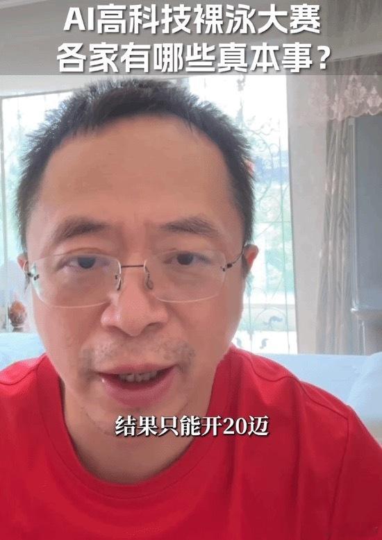 周鸿祎谈AI大战：苹果的AppleIntelligence是彻头彻尾的败仗周鸿