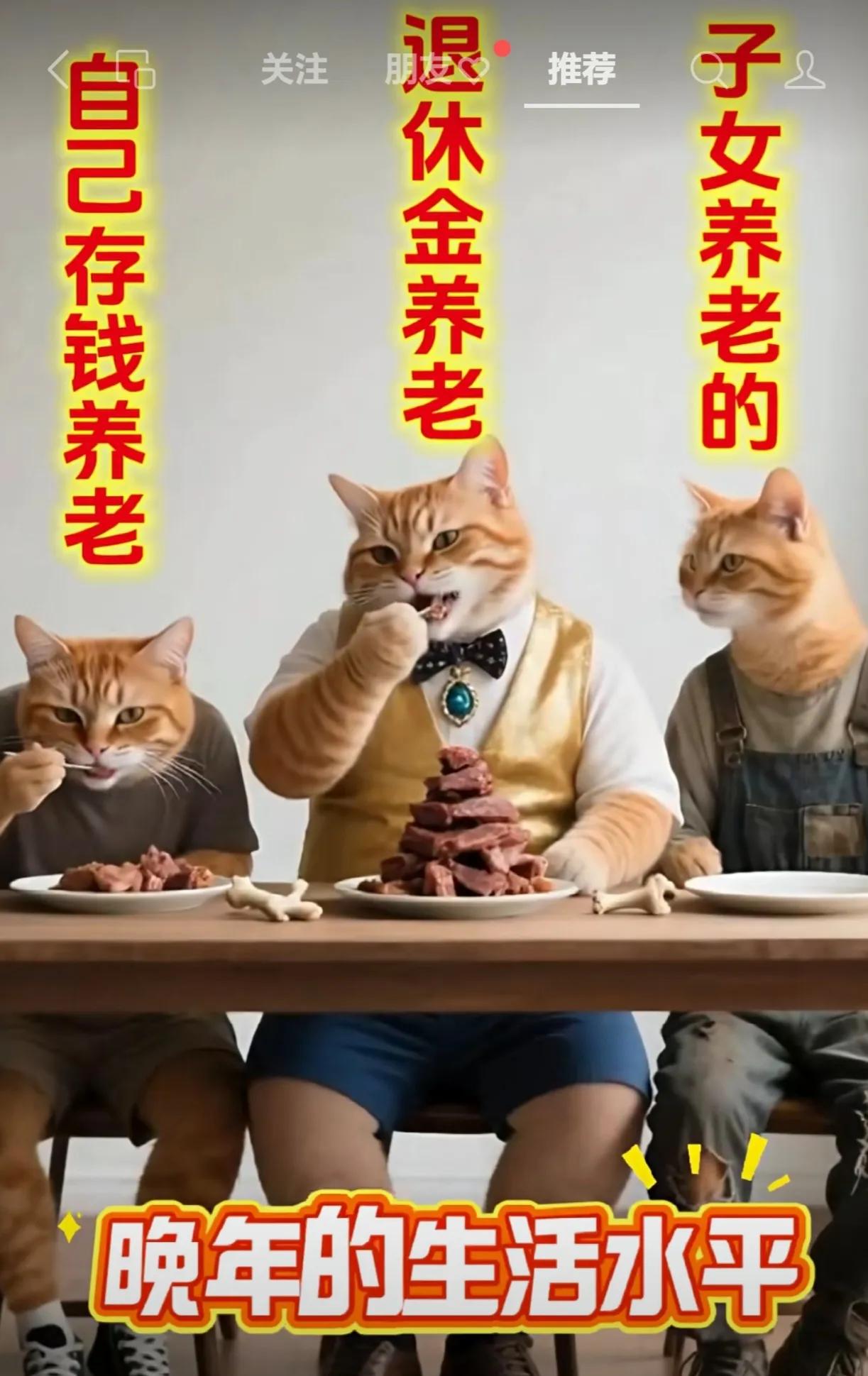 太形象了！太现实了！真的是这样的！真的让大众们人间清醒，南无阿弥陀佛……