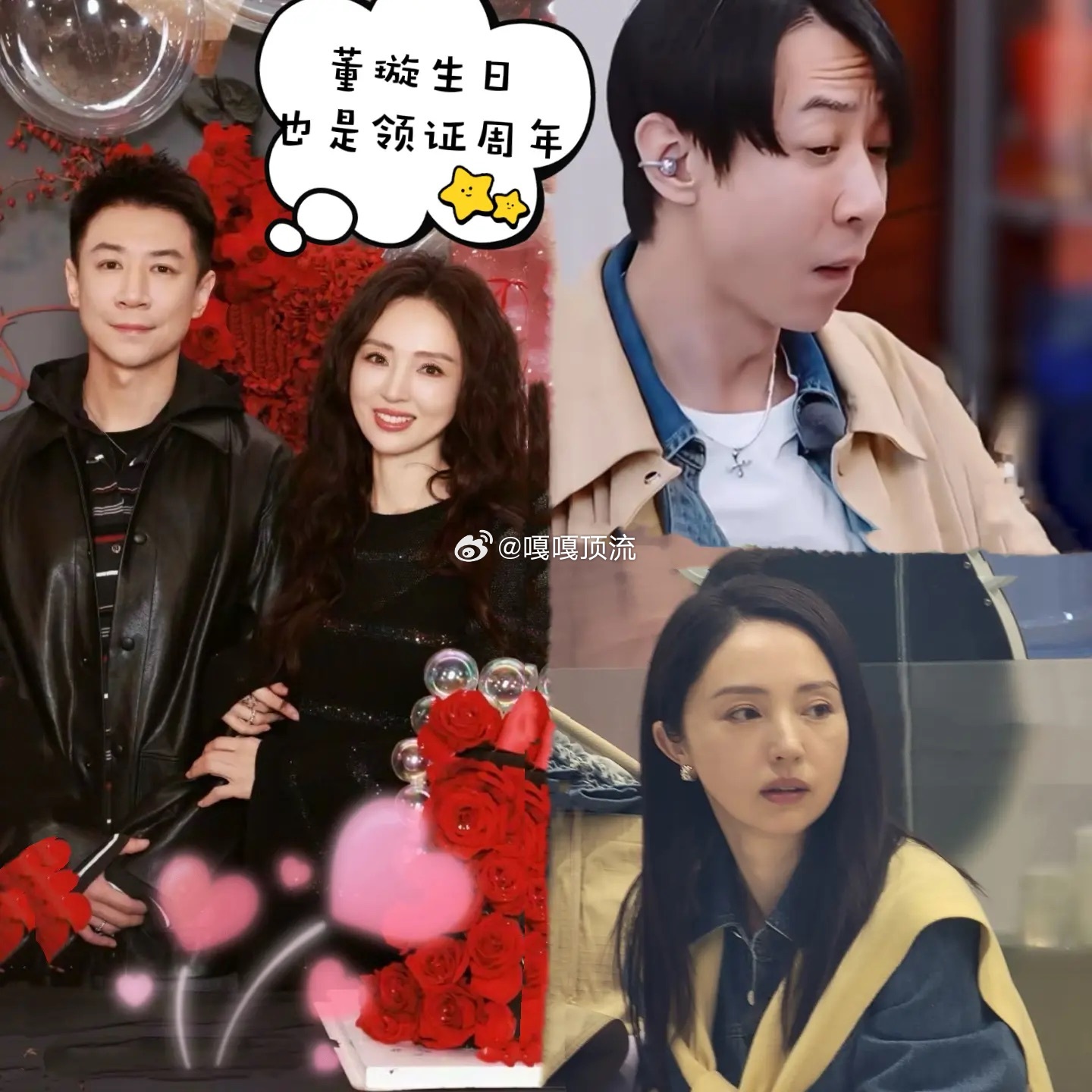 张维伊短发出席老婆生日宴，颜值提升不少。董璇再婚后首个生日也是很隆重了，因为这也