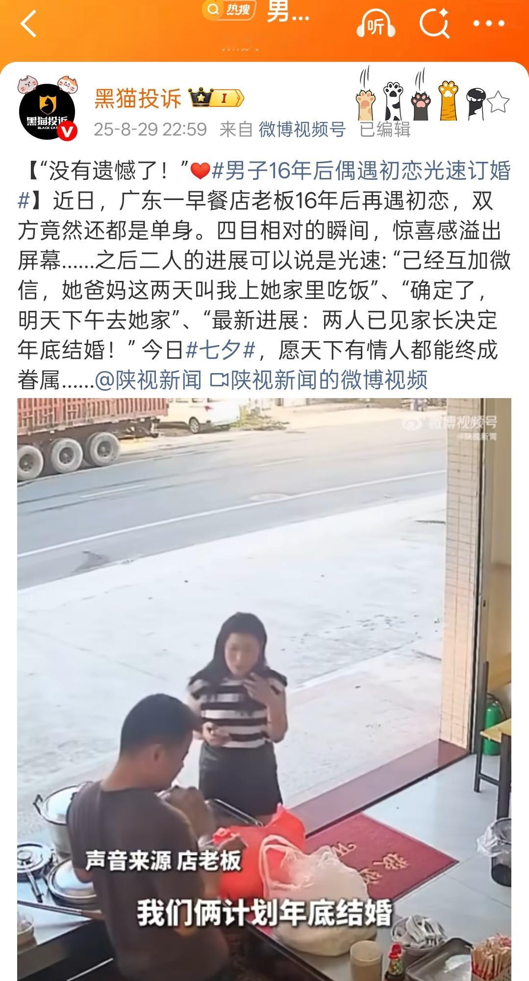 不是，你发这一条是因为有单身狗投诉他们两个吗？？？​​​