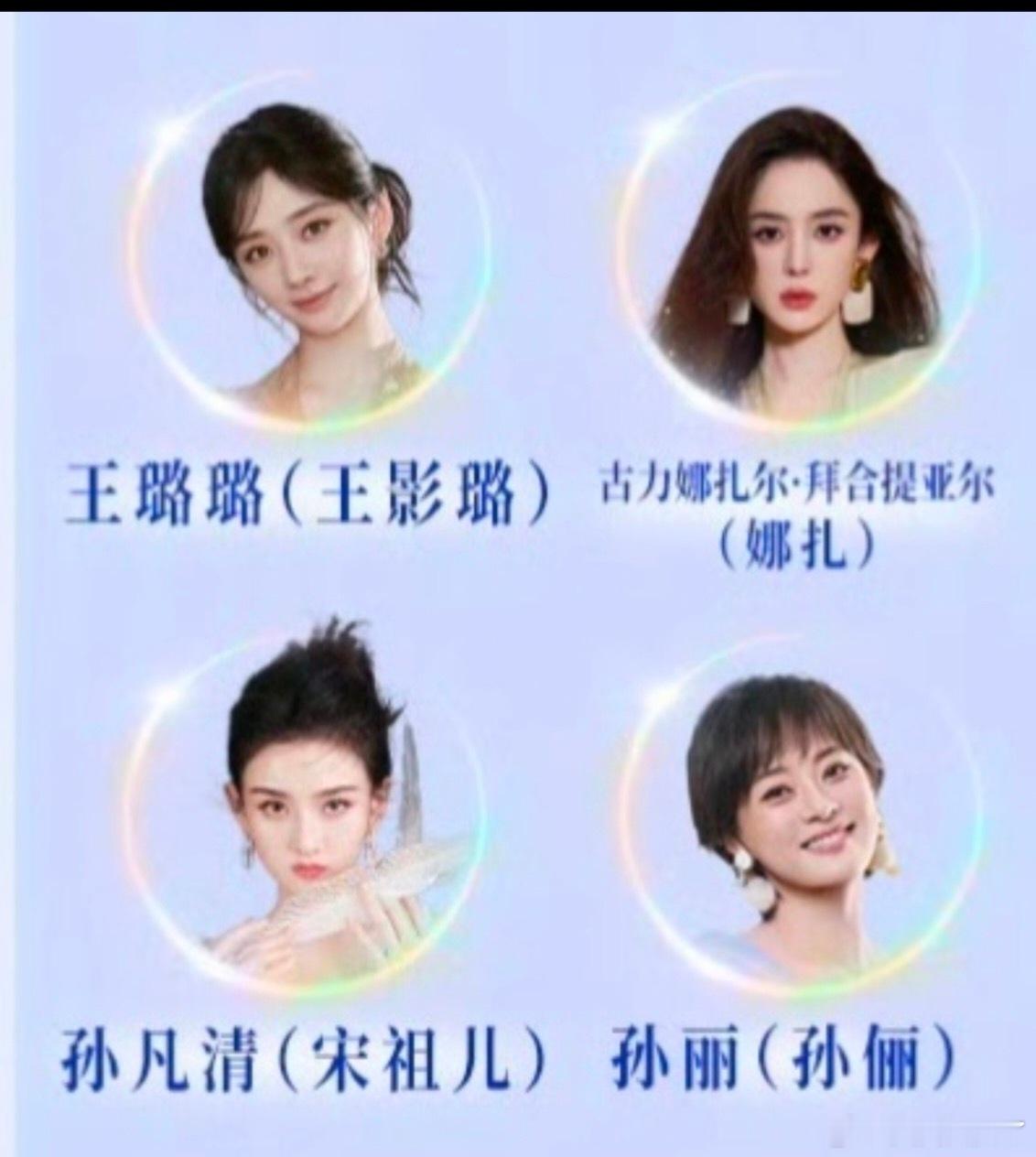 宋祖儿本名有重新练号的感觉孙凡清是宋祖儿户口本上的“隐藏大号”，宋祖儿则是她在娱