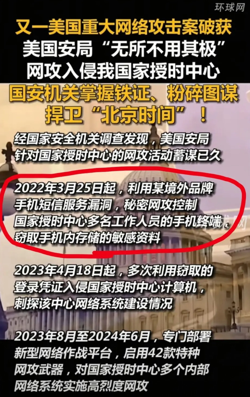 这个某境外品牌手机，大家猜猜看是谁所以为什么很多重要部分不允许使用这个手机，