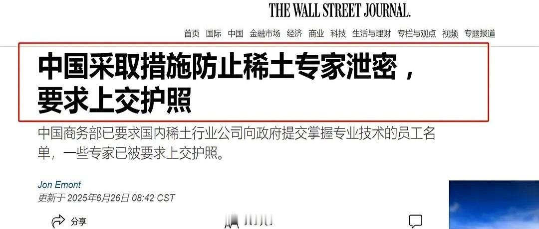 稀土人才保卫战，已经打响了。有人拿高薪走了，后果很严重。这不是危言耸听。