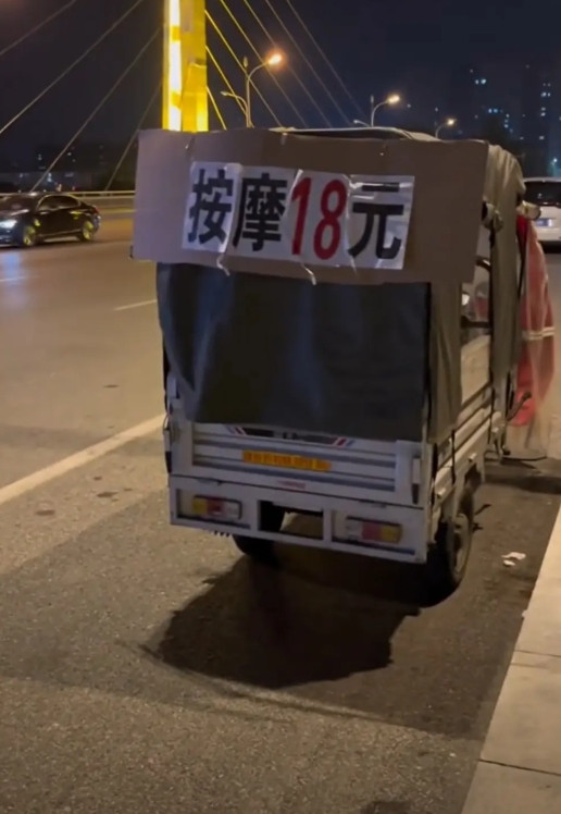 按摩18元，这是最公道的一家按摩了吧