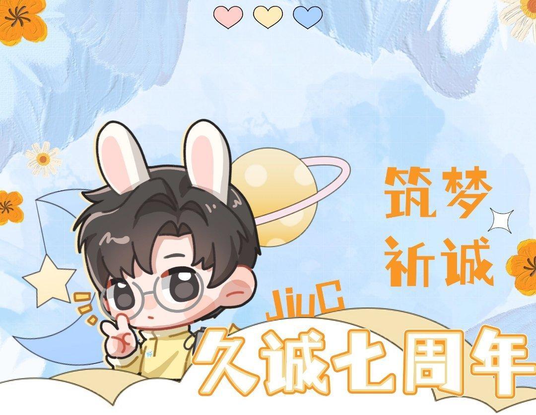 久诚登场KPL七周年[星星]2018年3月22日，首次登上KPL赛场，在七年的时