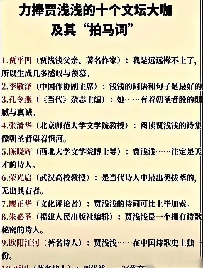 今天汤家凤发了一条动态，顺手挂出了一张截图。就这一张图，把文化圈里互相“抬轿子”