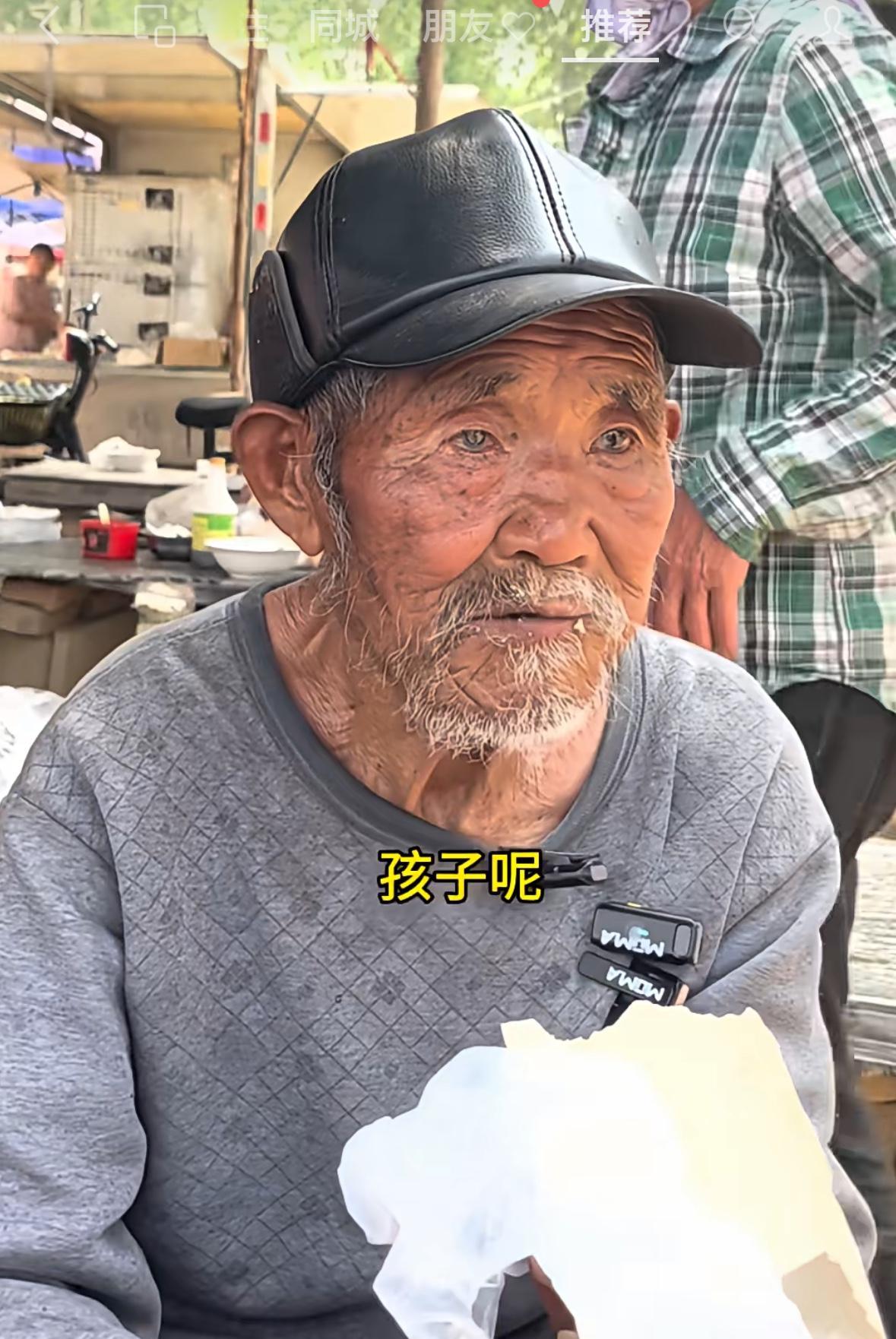 83岁老人，在集市吃大豆腐，博主问他，“你就吃豆腐么”？老人回答“没办法，咬不动