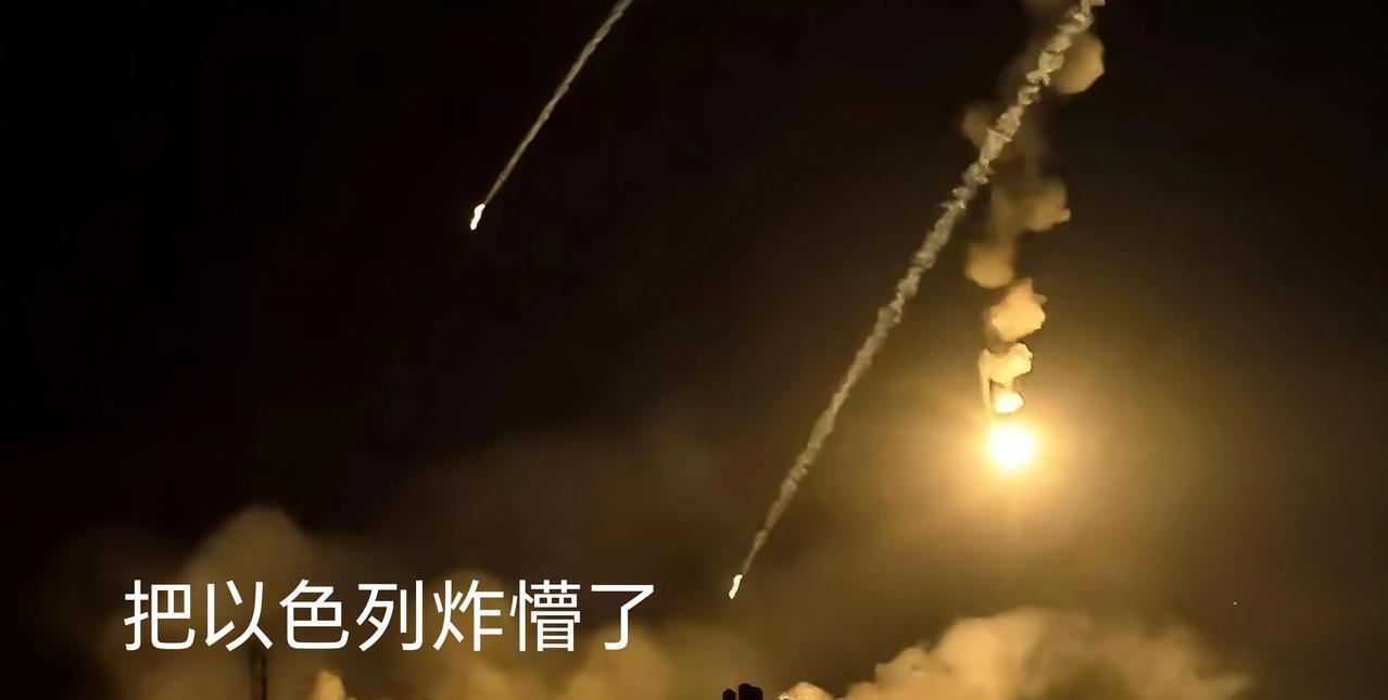 以色列还是低估了伊朗的实力和决心伊朗导弹已发射了7轮，以色列懵了最重要的是