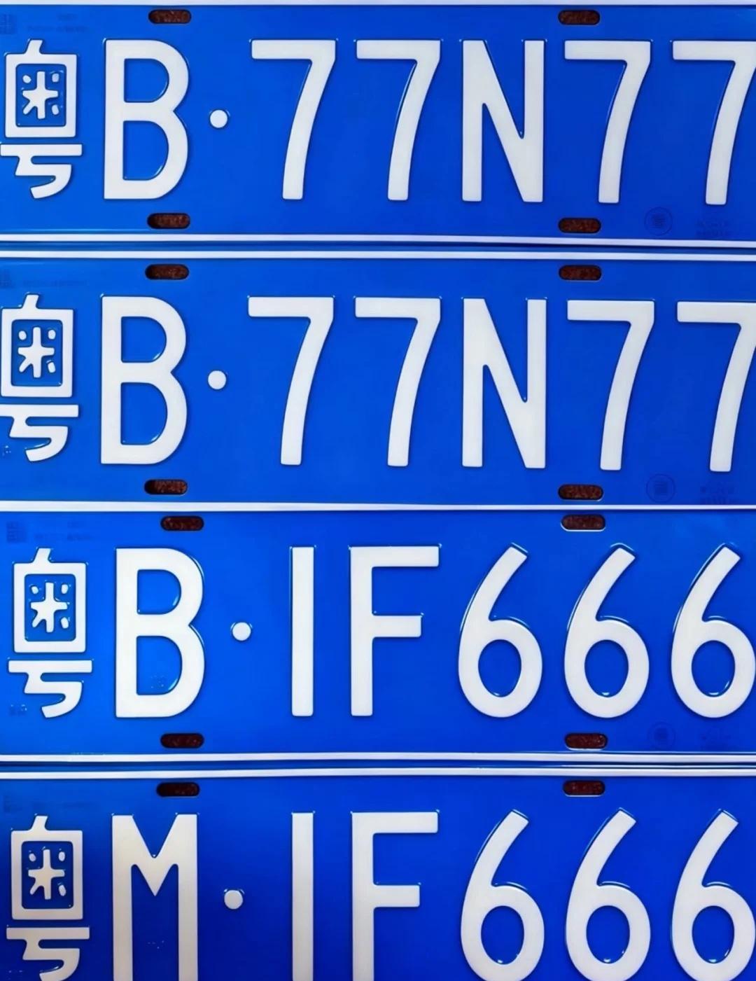 我爱蓝色！💙💙💙车牌车牌选号选哪个