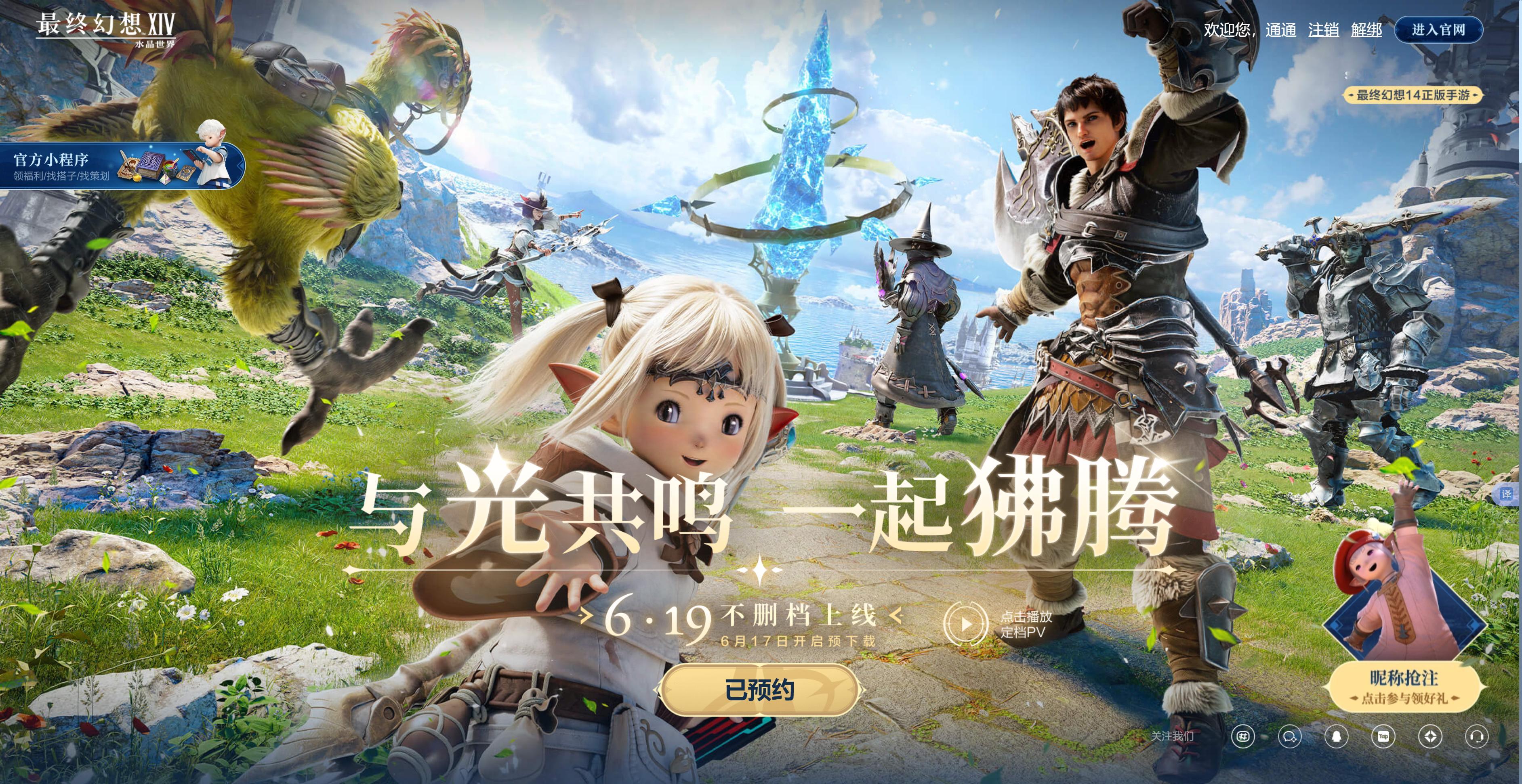 最终幻想14水晶世界哇，6月19日上线还没来，先把6月9号的策划面对面