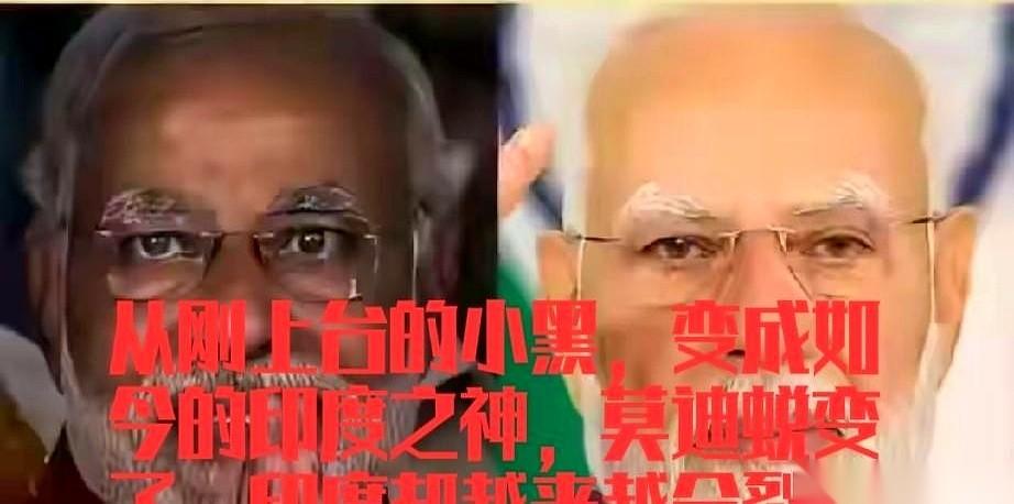 看莫迪治下的印度，最近有个评价一针见血：国家正在越变越“黑”，但他自己，却拼了命