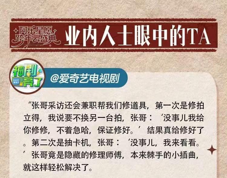 张凌赫会帮工作人员修道具哎呦天呢。。听合作过的同事对张凌赫的评价感受到，他真的是