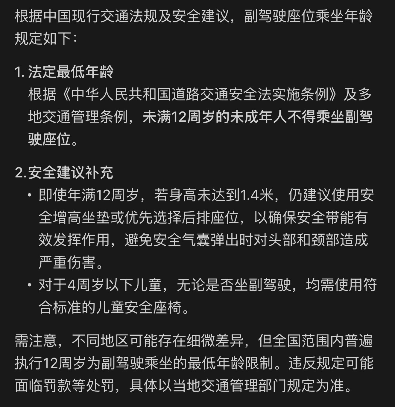 首先，副驾驶小孩根本就不能坐，这个才是问题的根本，真的这些别有用心的真的可怕，拿