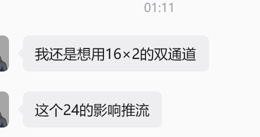今天配电脑的时候遇到的客户的回复，这里也来给大家更新一个DDR5的新知识。手写的
