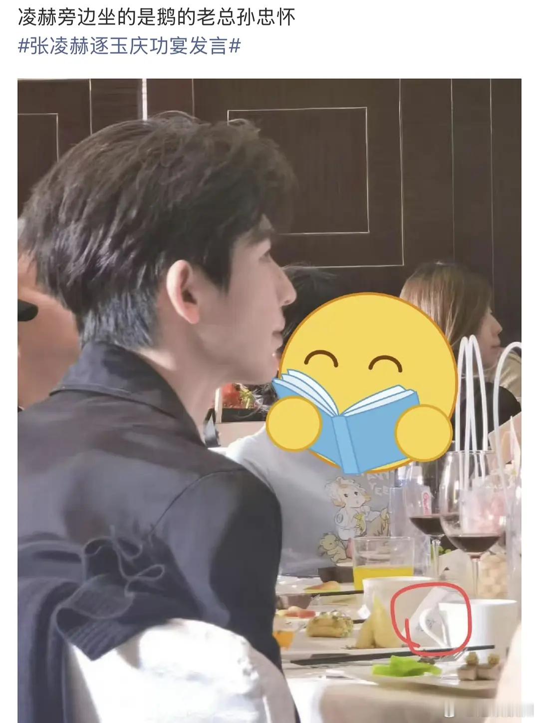 张凌赫是不放弃身边的一切机会往上爬