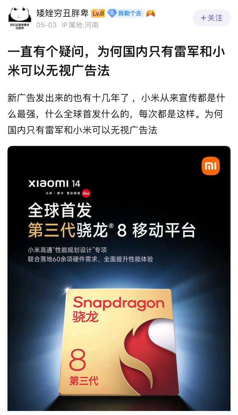 首发、最新都是陈述客观事实，非要这么扣帽子，手机圈差不多一人来一顶吧。​​​