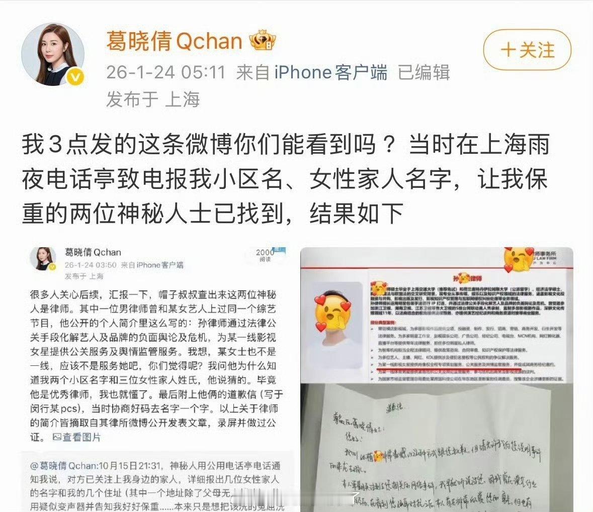 葛晓倩张雨绮多条实名曝光张雨绮，699没办法买一袜子又上新热搜还和dy挂钩。这