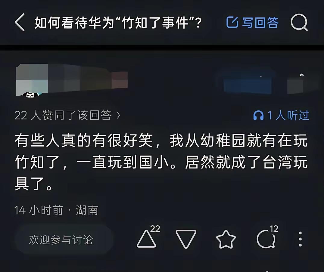 看到这位“网友”的回答，“竹知了”是无数国人童年的记忆这事，我感觉媒体和一些博主