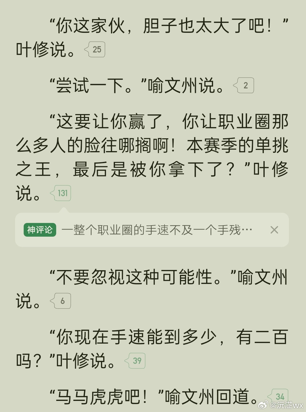 喻叶你俩真的很暧昧