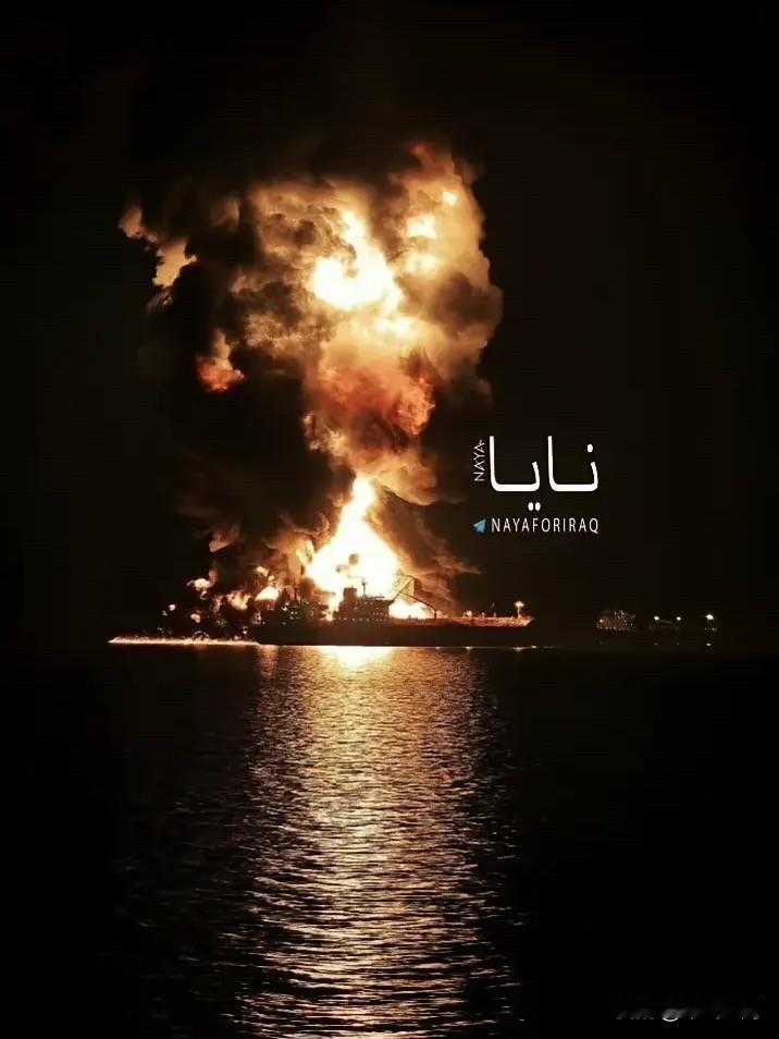 美国油轮被击沉，无视伊朗警告的最终下场。3月12日，一艘美国油轮“萨菲西亚”号