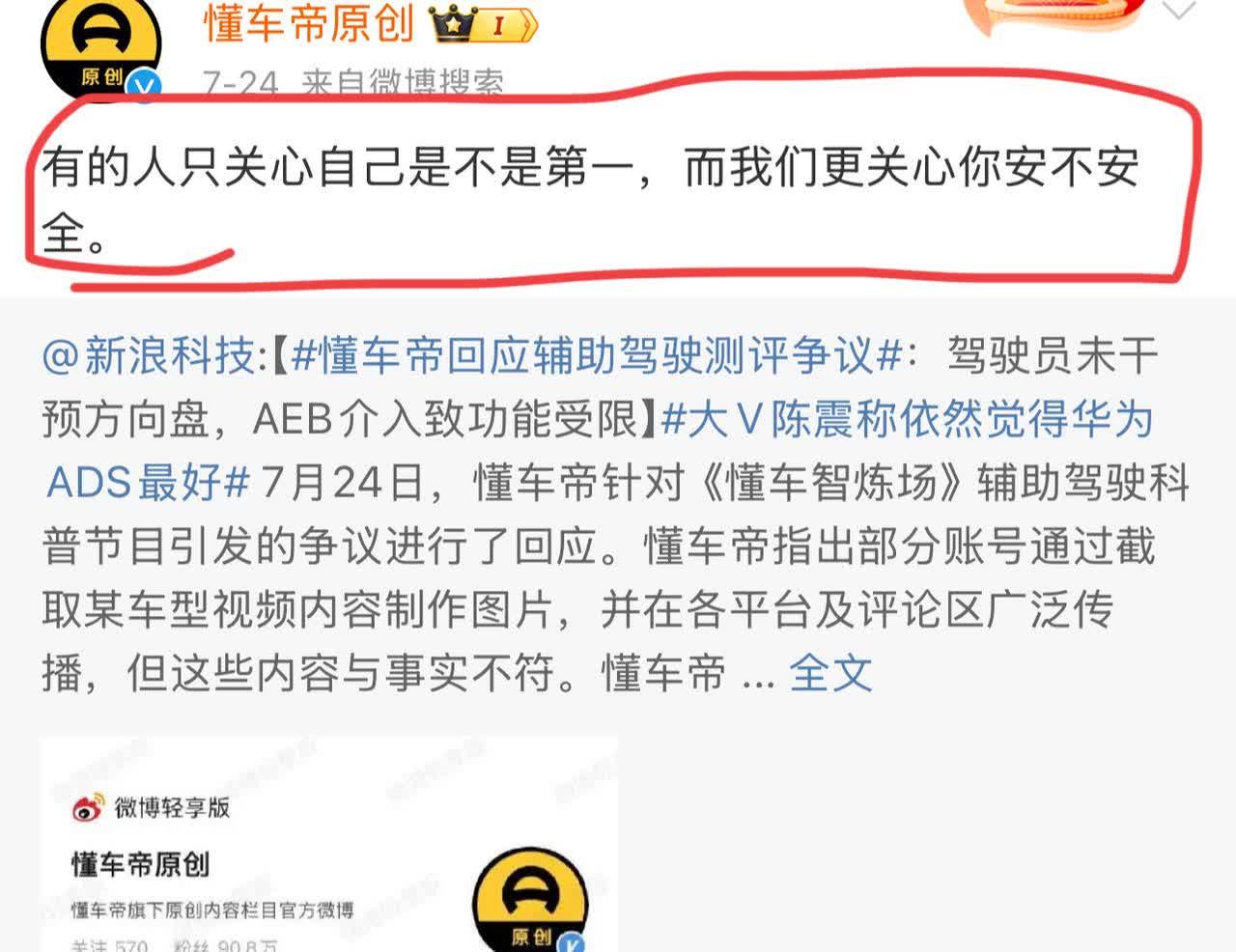 车企还都没发声懂车帝自己先叫上冤了那为啥央视默默的把“联合”二字扯掉了，