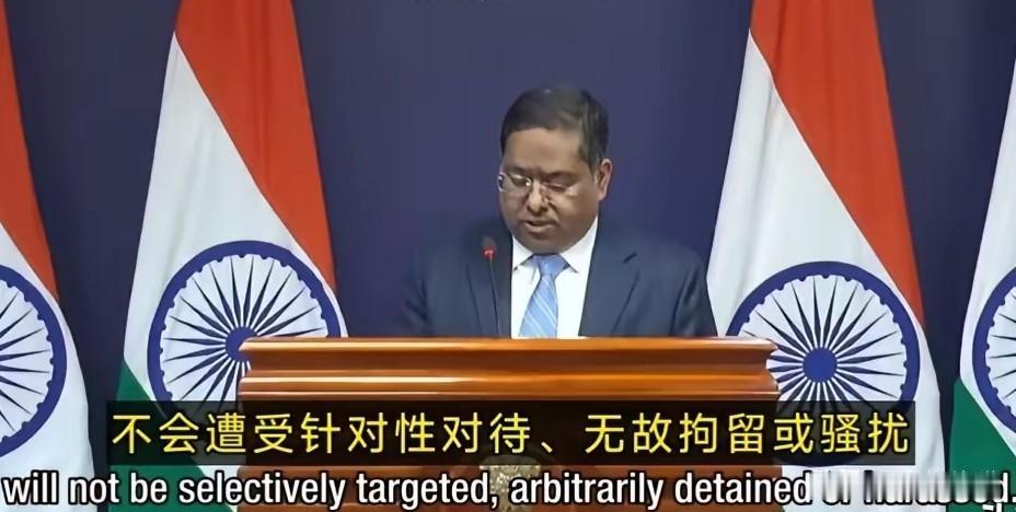 印度发言人表示，中方应该做到不能对任何的印度公民采取针对性对待。这是由于前一段