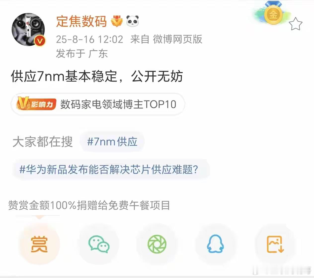 五年前，余承东能在Mate40的发布会上喊着“它搭载了全球首款5nm的5GS